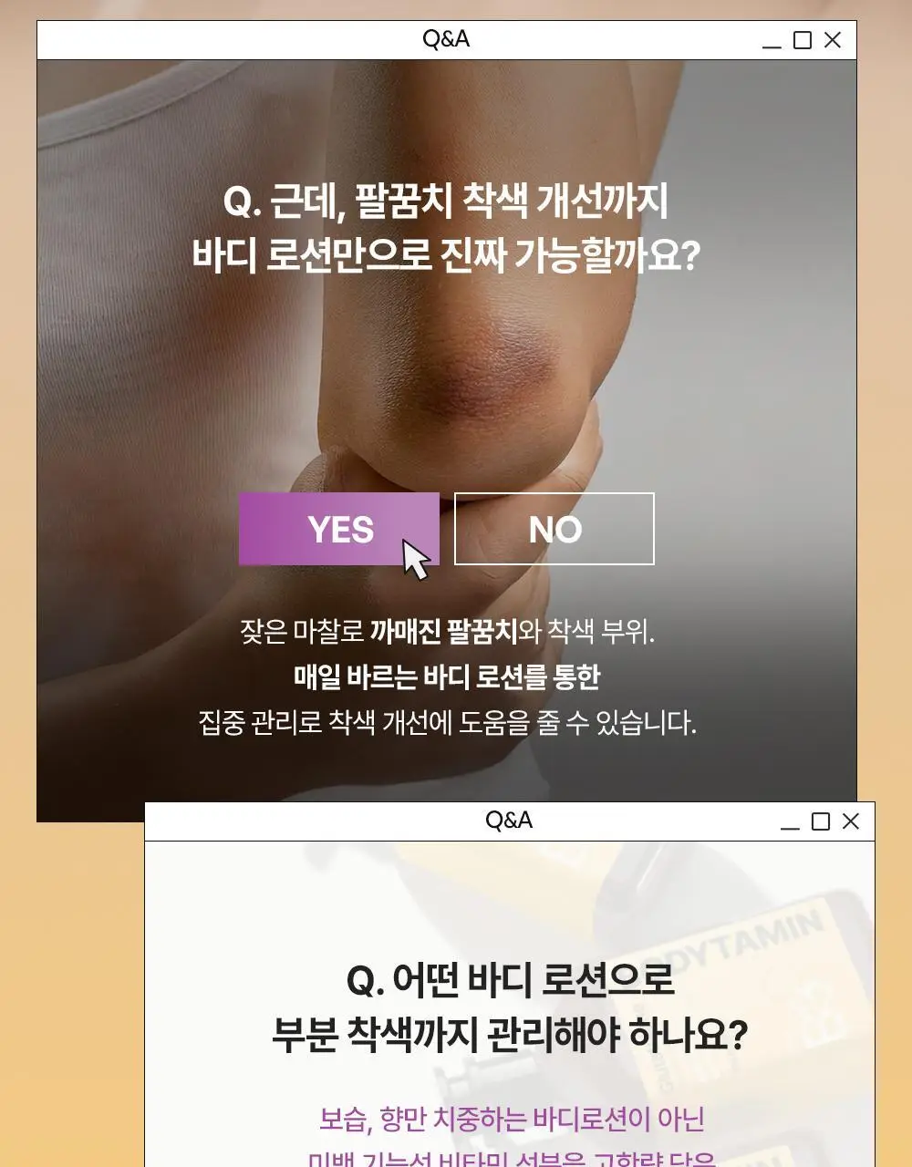 [포켓몬 에디션/5월 올영픽] 비욘드 바디타민 로션 (착색미백/목주름탄력/초보습)기획 3종 택1 상세페이지 22